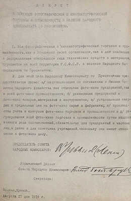 [Юбилейный номер к 15-летию советской кинематографии]. Советское кино. Ежемесячный журнал. 1934. № 11—12 